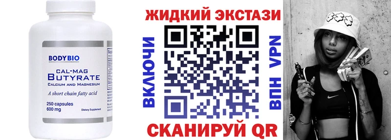 Бутират 99% Купить Жуков