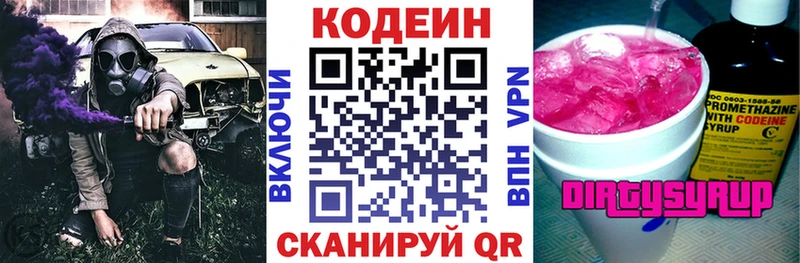 Купить  Жуков  Кодеин Purple Drank 