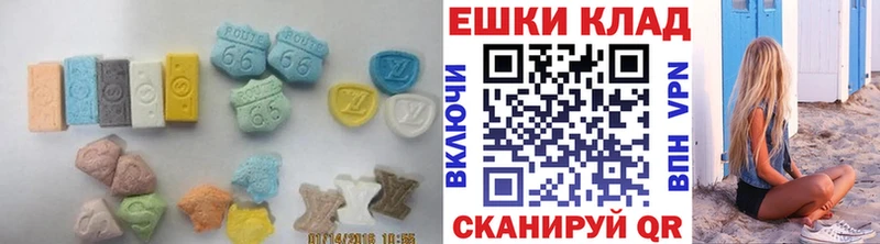 Ecstasy MDMA  Купить закладки  Жуков 